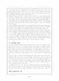 한국 관료제의 문제점과 대책 8페이지