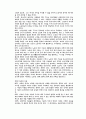 애덤 스미스의 국부론 요약 4페이지