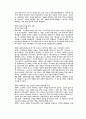 애덤 스미스의 국부론 요약 7페이지