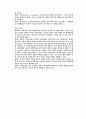 애덤 스미스의 국부론 요약 17페이지