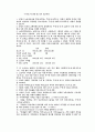 애덤 스미스의 국부론 요약 18페이지