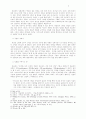웨슬레의 성령론 3페이지
