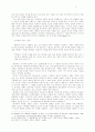 웨슬레의 성령론 4페이지