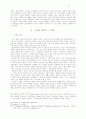 웨슬레의 성령론 11페이지