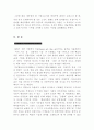 몽타주와 디지털 영상 언어 2페이지