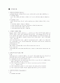 소비함수론 1페이지