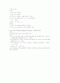 소비함수론 3페이지
