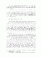 찰스 피니(Charles Finney)에 대한 연구 2페이지