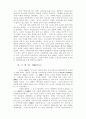 찰스 피니(Charles Finney)에 대한 연구 3페이지