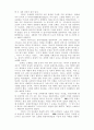 찰스 피니(Charles Finney)에 대한 연구 4페이지