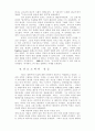찰스 피니(Charles Finney)에 대한 연구 5페이지