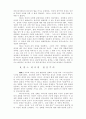 찰스 피니(Charles Finney)에 대한 연구 6페이지