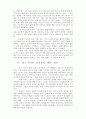 찰스 피니(Charles Finney)에 대한 연구 7페이지