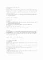 신세계 백화점의 윤리경영 9페이지