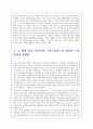 국내 음악 사이트 분석 11페이지