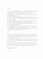 주5일 근무제에 따른 백화점의 변화 11페이지
