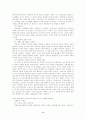 프랑스 대혁명사 서평 8페이지
