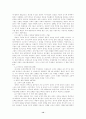 프랑스 대혁명사 서평 14페이지