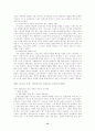프랑스 대혁명사 서평 15페이지