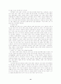 프랑스 대혁명사 서평 16페이지