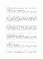 프랑스 대혁명사 서평 21페이지