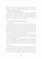 프랑스 대혁명사 서평 22페이지