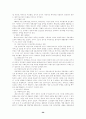 프랑스 대혁명사 서평 26페이지