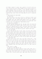 프랑스 대혁명사 서평 30페이지