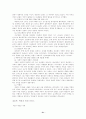 프랑스 대혁명사 서평 31페이지