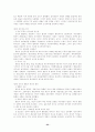 프랑스 대혁명사 서평 33페이지