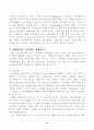판매촉진에 대하여 11페이지