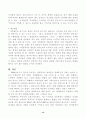 판매촉진에 대하여 13페이지