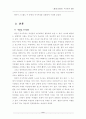 이기주의 문화 2페이지