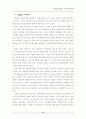 이기주의 문화 3페이지