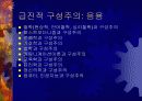 구성주의적 인공지능 16페이지