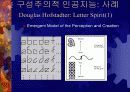 구성주의적 인공지능 22페이지