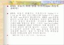 레드햇 패키지 매니저 RPM(Redhat Package Manager) 16페이지