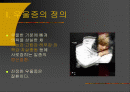 우울증(depression) 증상과 치료 2페이지