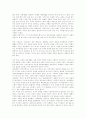 민법 제 2조 1항을 읽고 2페이지