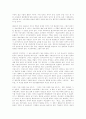 민법 제 2조 1항을 읽고 3페이지