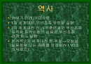 미사일에 대하여 2페이지