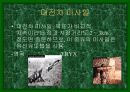 미사일에 대하여 18페이지