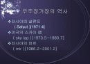 우주왕복선 13페이지