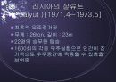 우주왕복선 14페이지