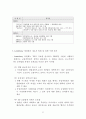 EU 증권규제의 새로운 전개 9페이지