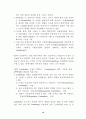 EU 증권규제의 새로운 전개 12페이지