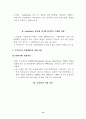 EU 증권규제의 새로운 전개 14페이지