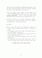 EU 증권규제의 새로운 전개 17페이지