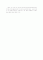 EU의 산업경쟁력 강화전략 3페이지