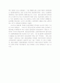 EU의 산업경쟁력 강화전략 8페이지